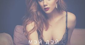 Популярная русская группа из Эстонии «Мэй Дэй» приступает к съемкам нового клипа