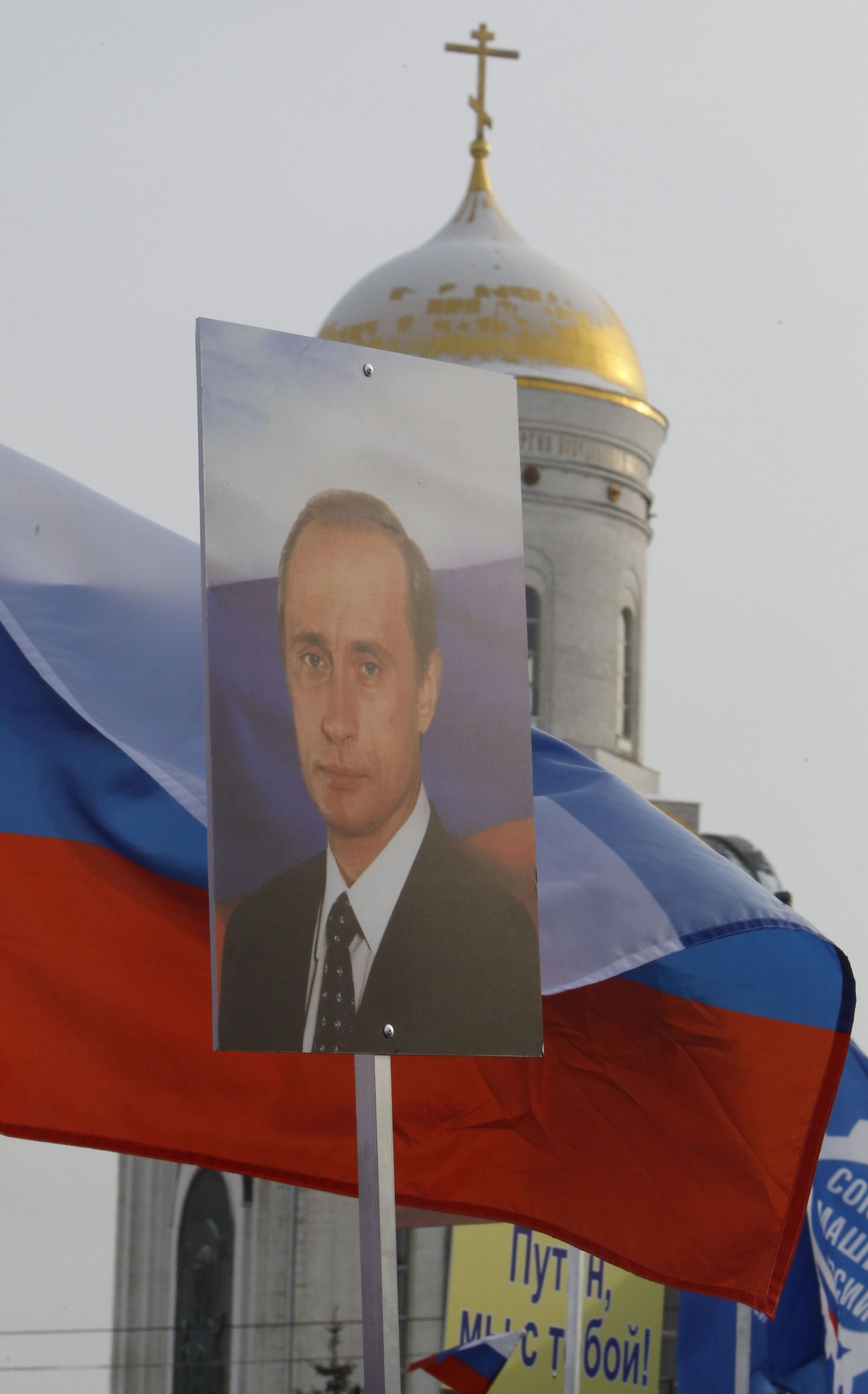 Митинг "За Путина" на Поклонной горе.