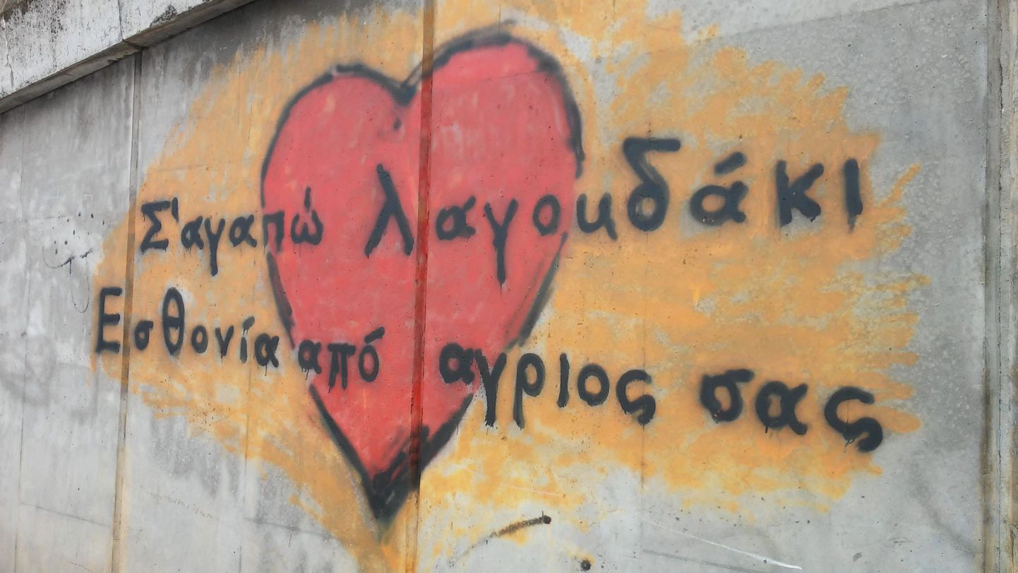 Kreekakeelne grafiti Kroonuaia silla all.