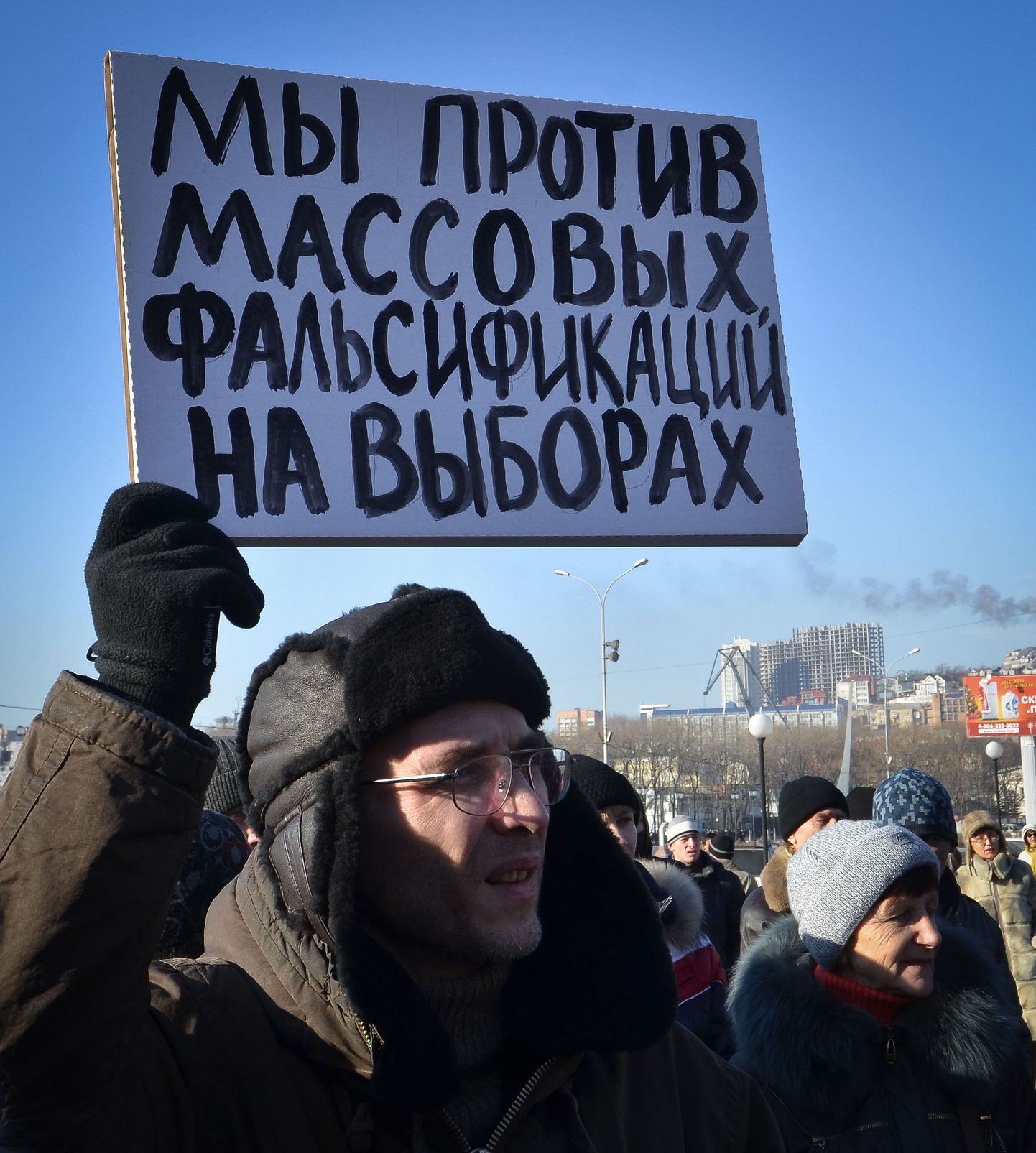 Meeleavaldus Vladivostokis, kus teatati, et «Oleme massiliste valimispettuste vastu!».
