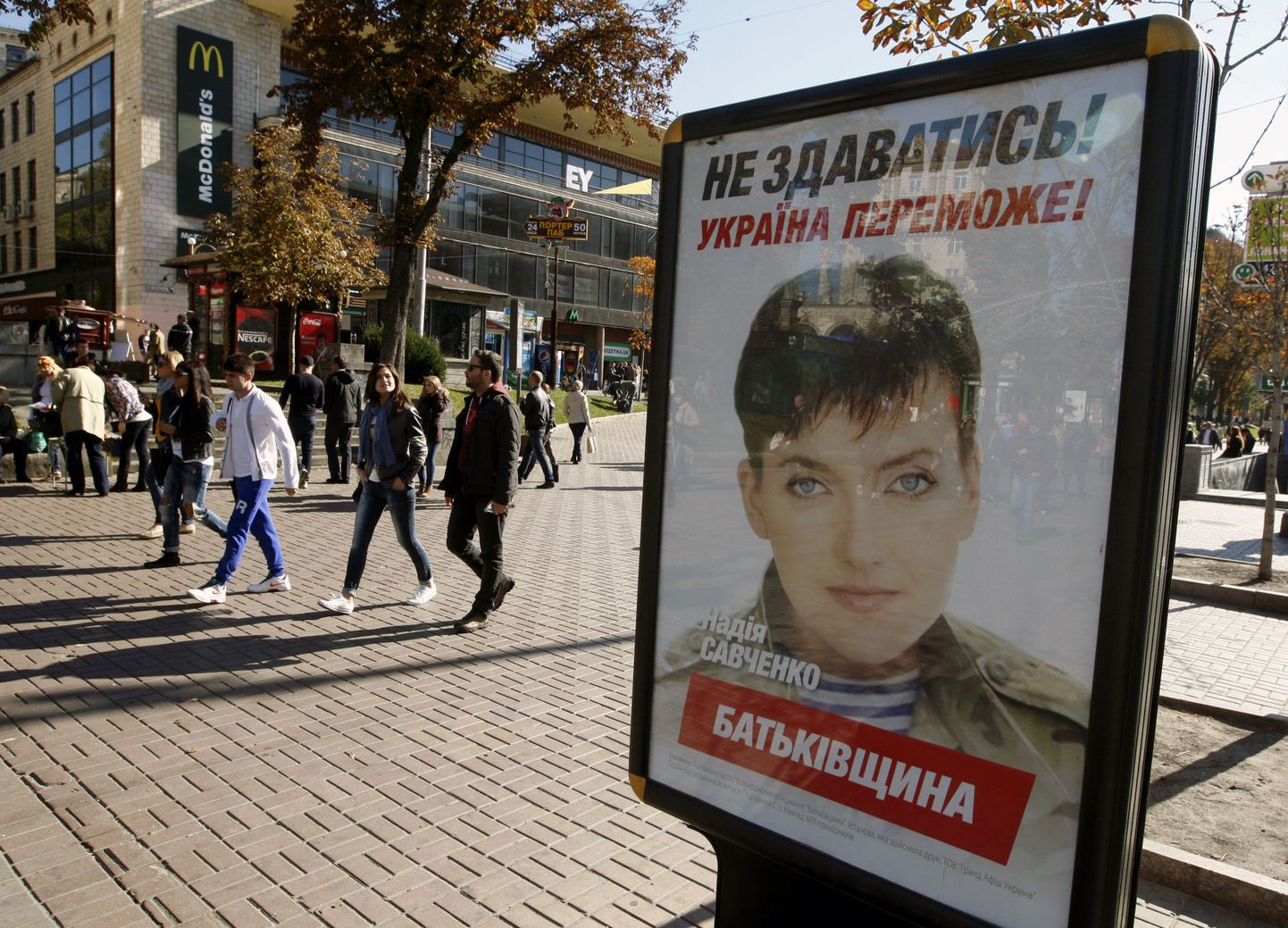 Предвыборная реклама Надежды Савченко.