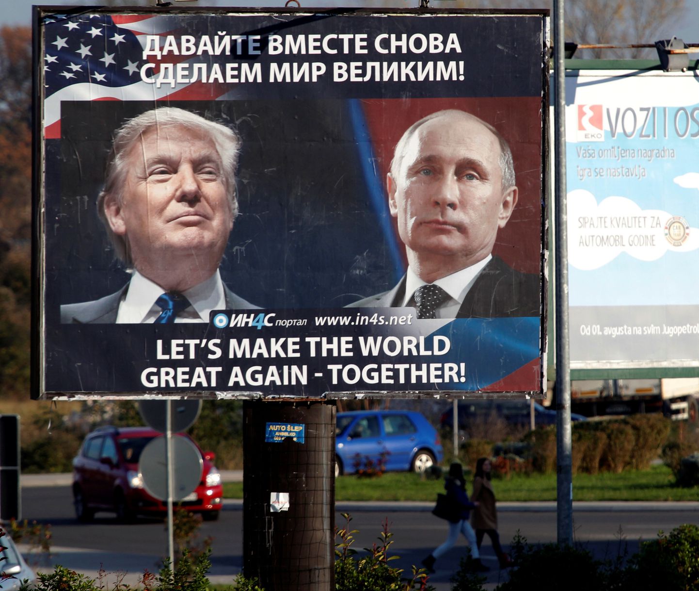 Plakat USA presidendiks valitud Donald Trumpi ja Venemaa president Vladimir Putiniga.
