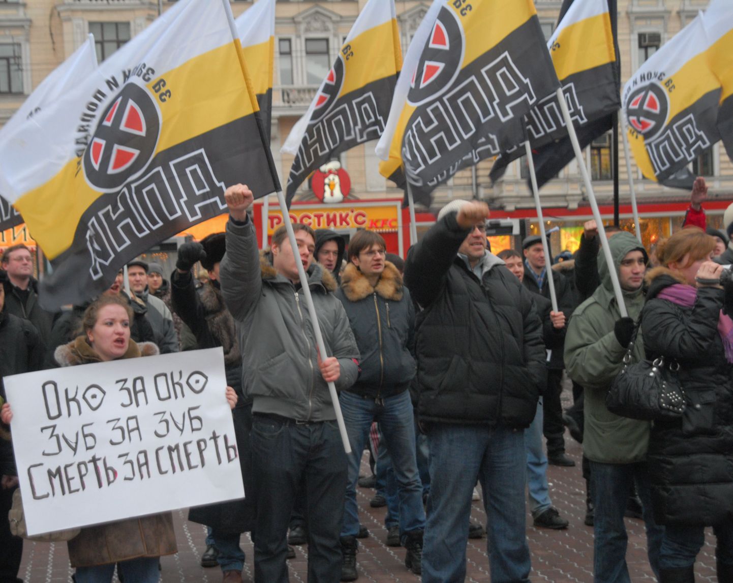 Paari aasta tagune meeleavaldus Moskvas, mille osalejad nõudsid silma silma, hammast hamba ja surma surma eest.