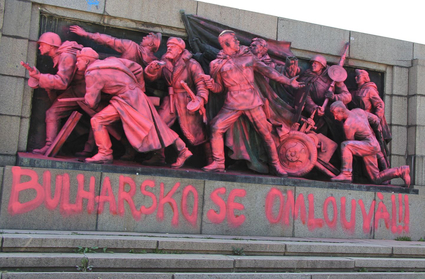 В Софии вновь надругались над монументом воинам Советской армии. 21 августа 2013 года.