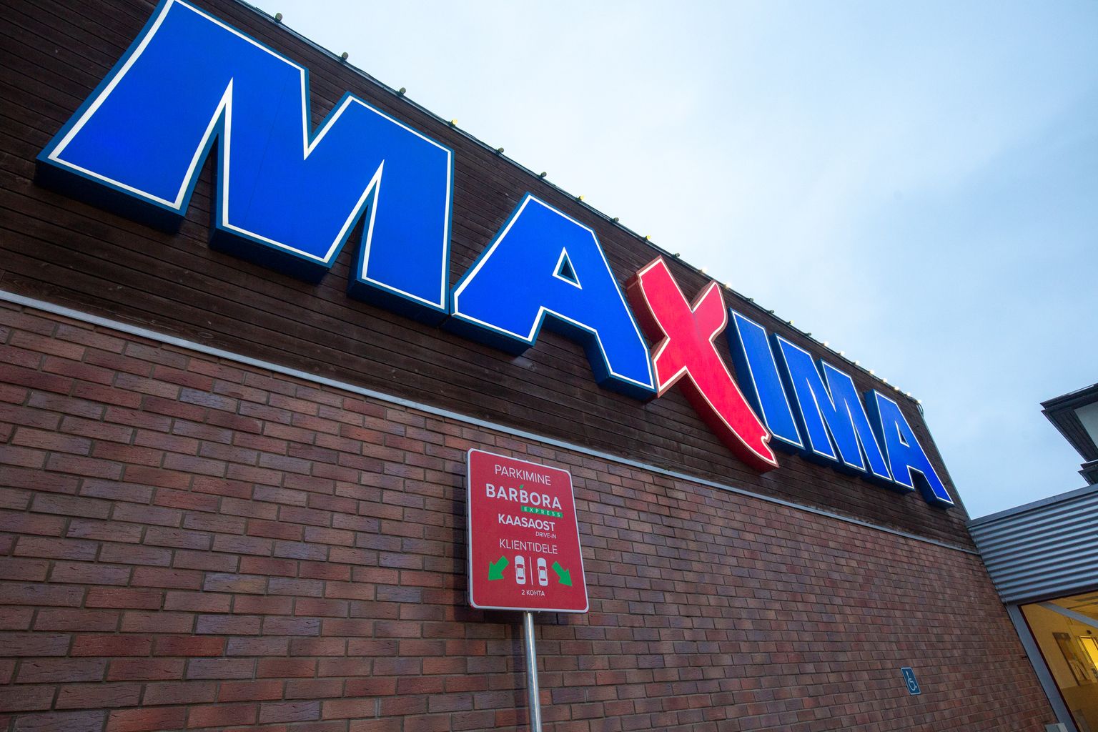 Магазин Maxima