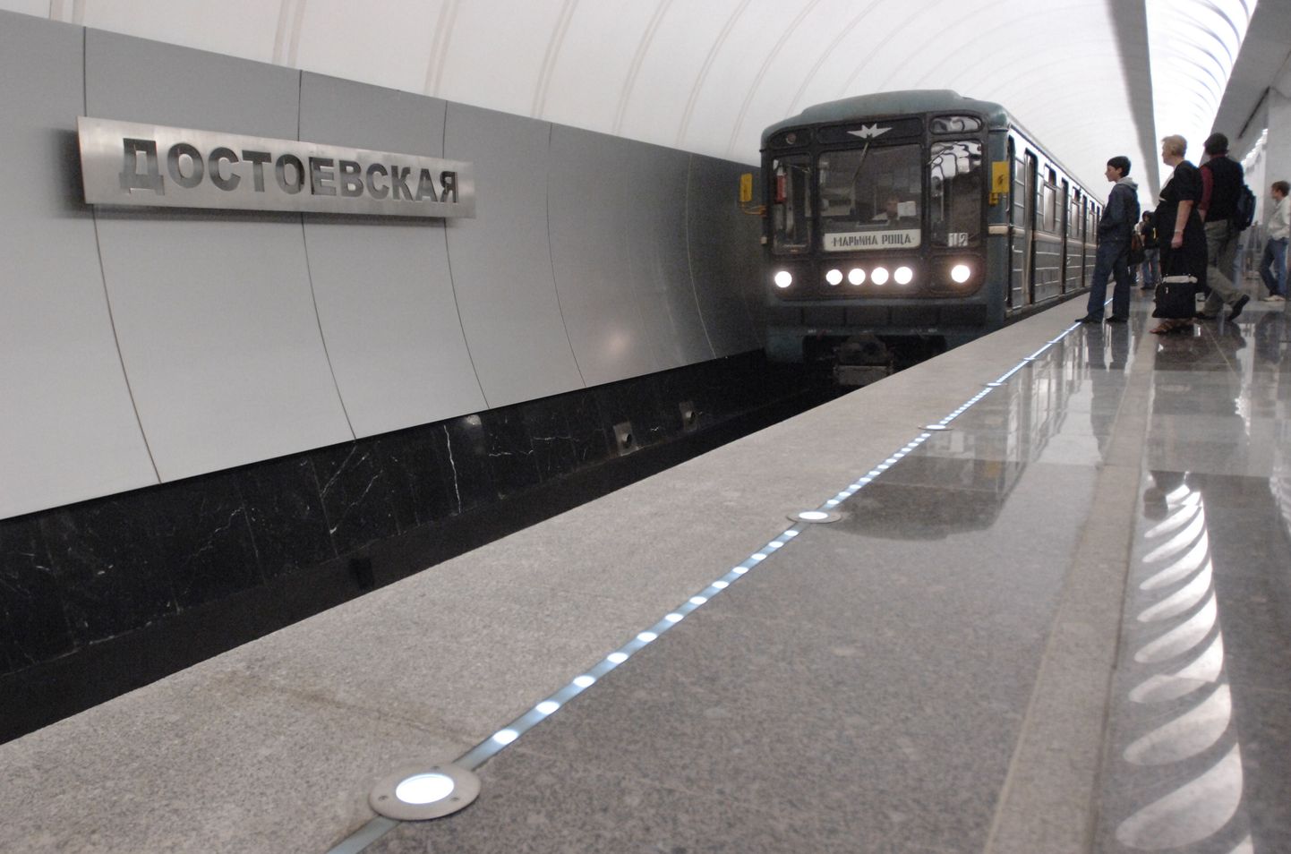 Dostojevskaja metroojaam Moskvas