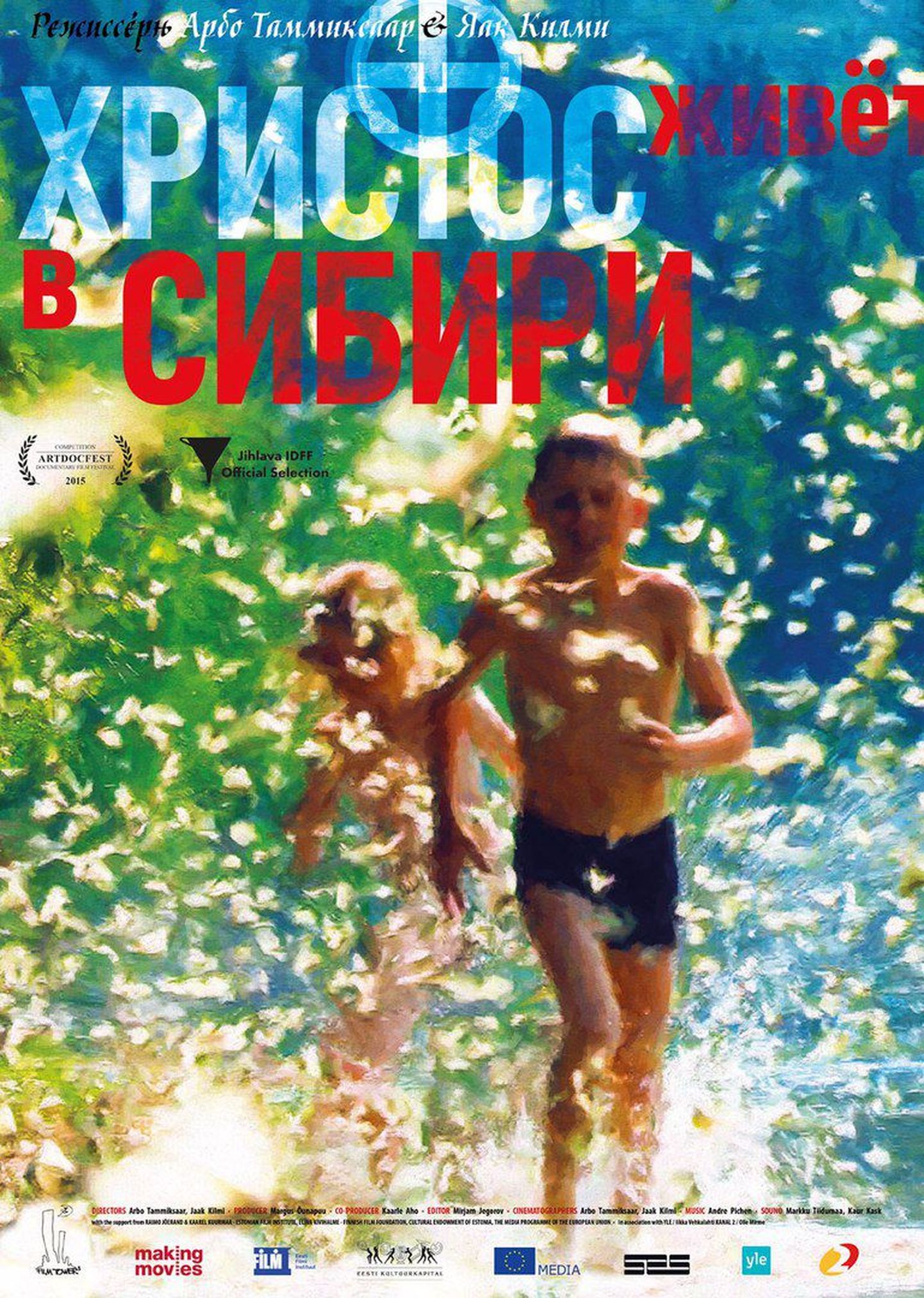 Filmi venekeelne plakat.