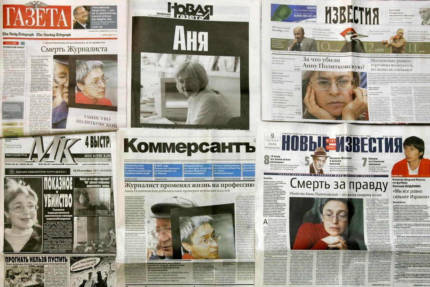 Российские газеты.