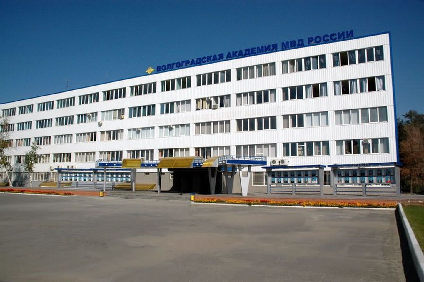 Siseministeeriumi akadeeemia Volgogradis
