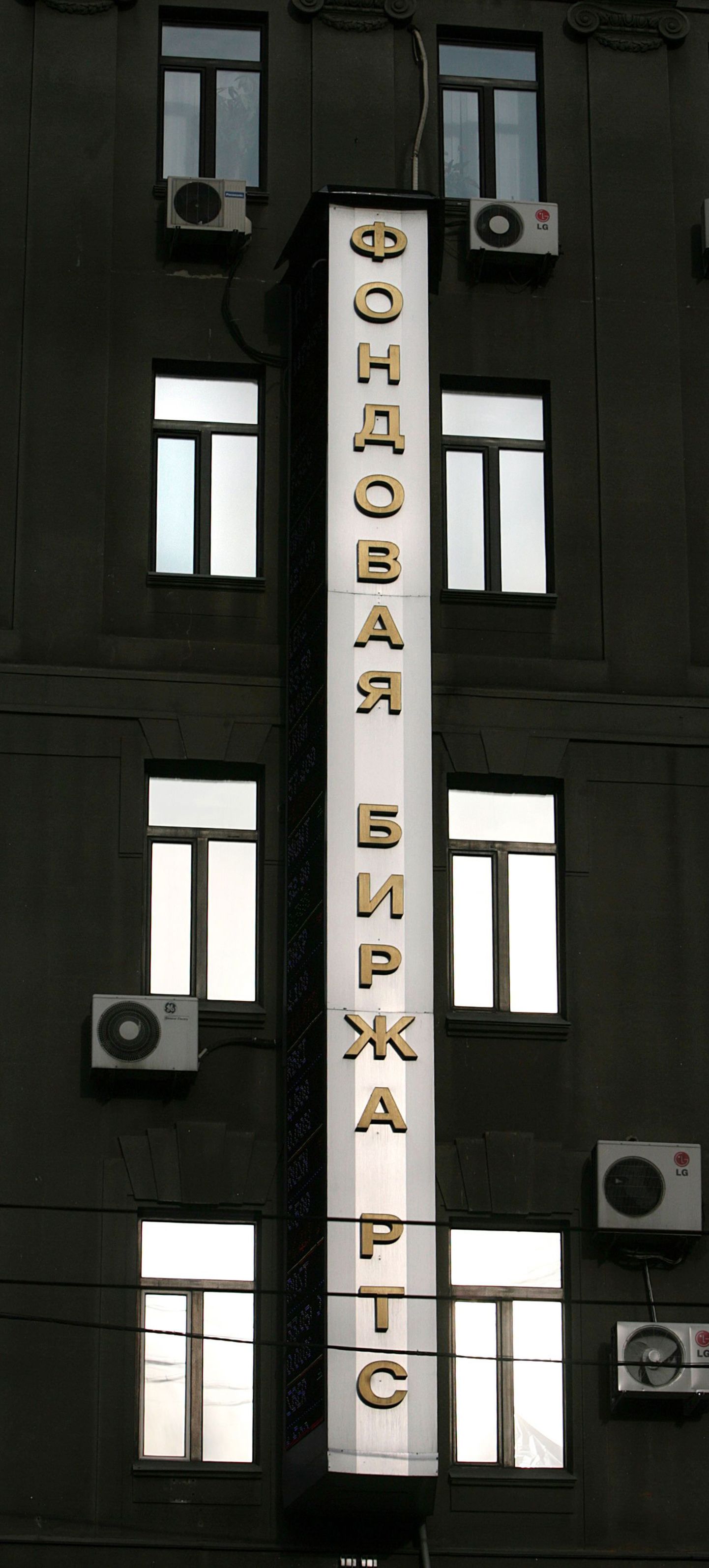 Vene kauplemissüsteemi RTS valgustabloo Moskvas.