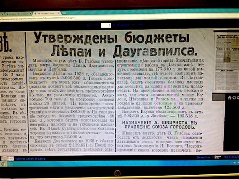 Фрагмент газеты "Сегодня" 