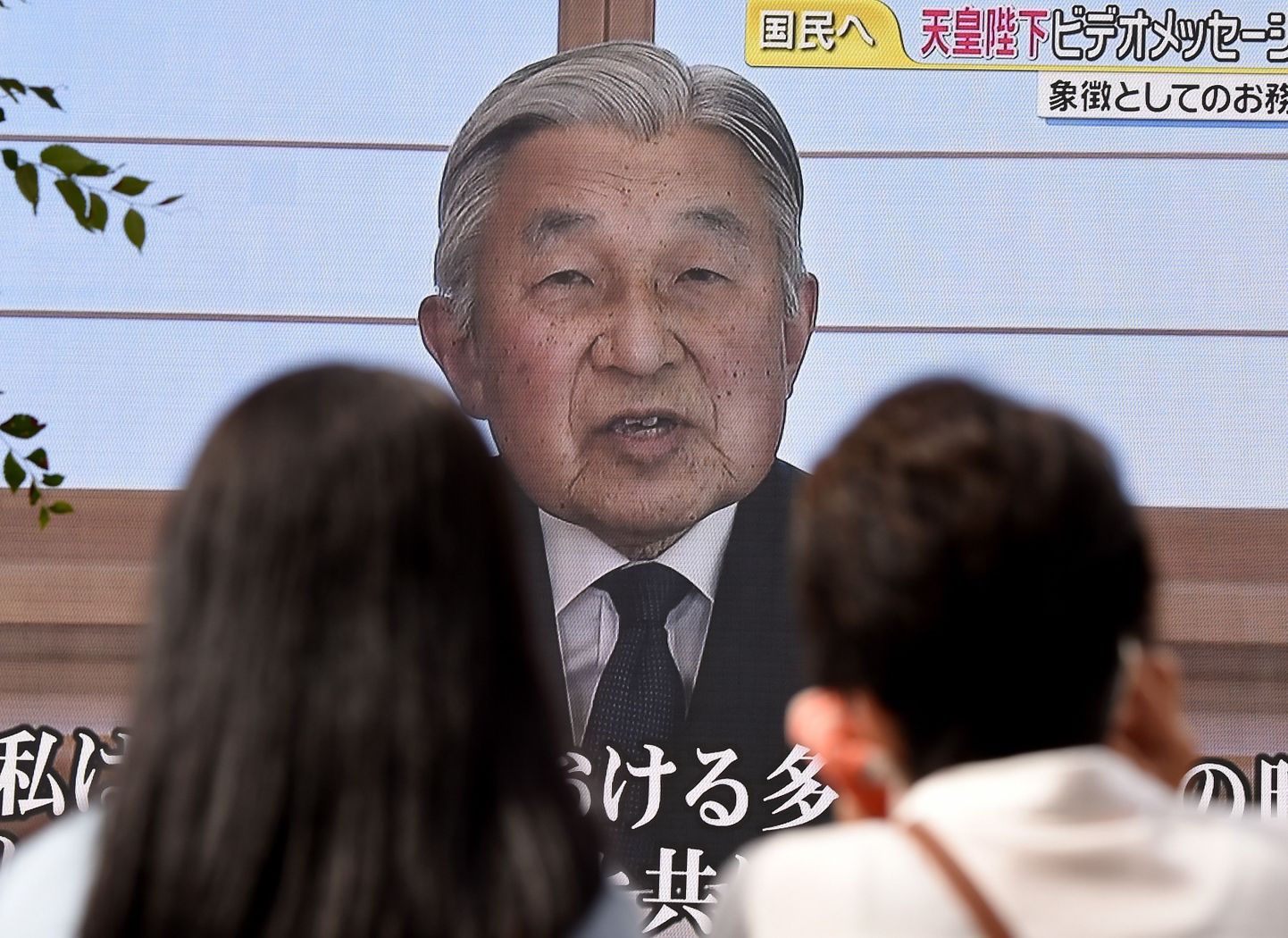 Jaapani keiser Akihito tänases telepöördumises.