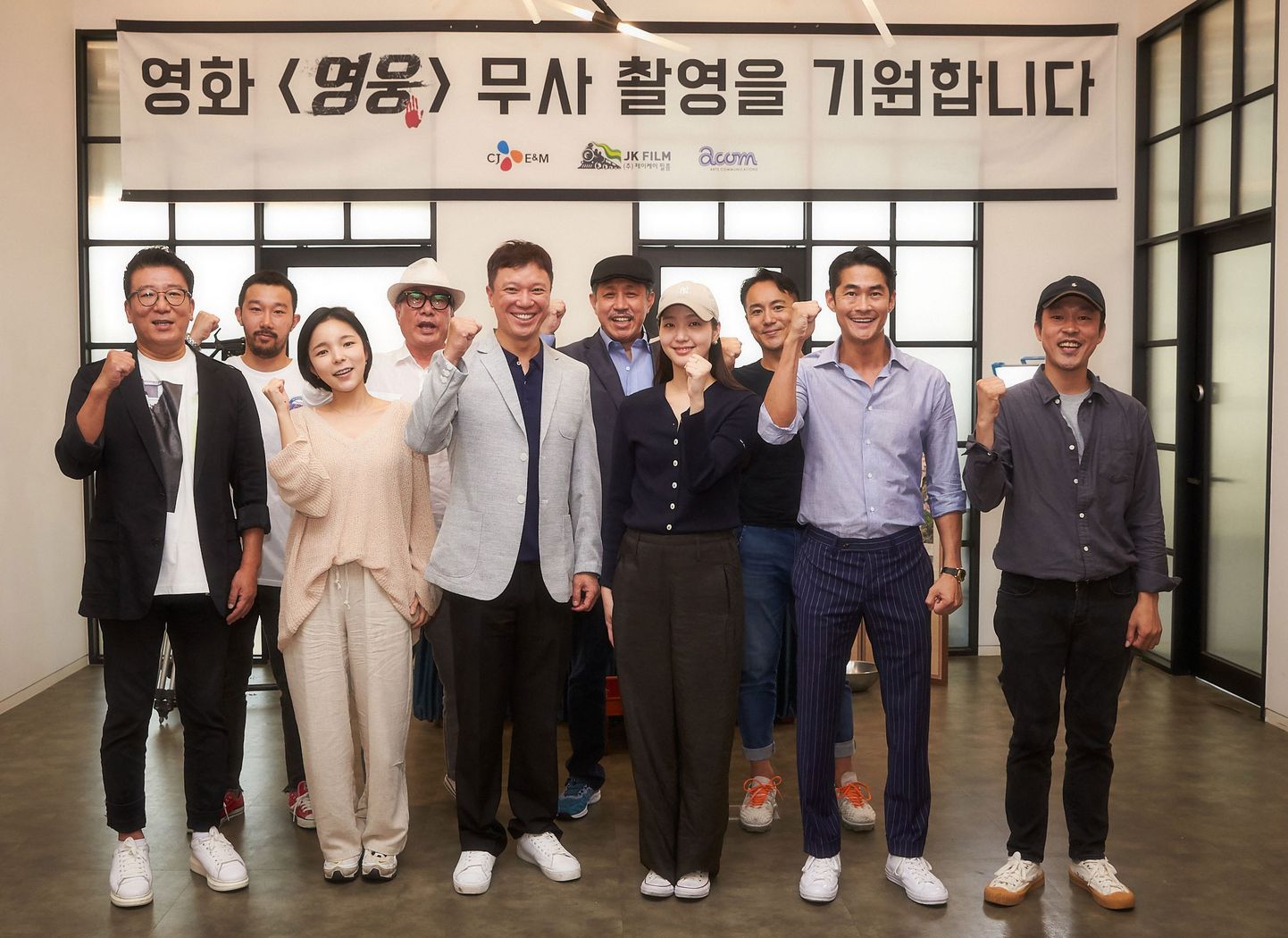 Filmas “Hero” komanda. Pirmais no kreisās režisors Yoon Je-Kyun, pelēkajā žaketē galvenās lomas izpildītājs Jung Sung-Hwa kopā ar citiem korejiešu un japāņu aktieriem.