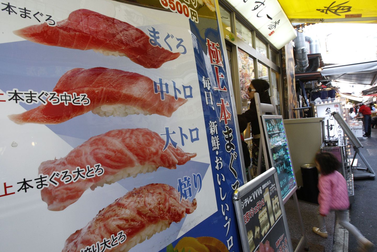Hariliku tuunikala sushit reklaamib plakat ühe Tokyo restorani ees.
