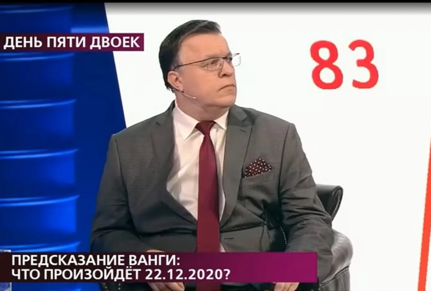 Друг Ванги назвал дату конца пандемии