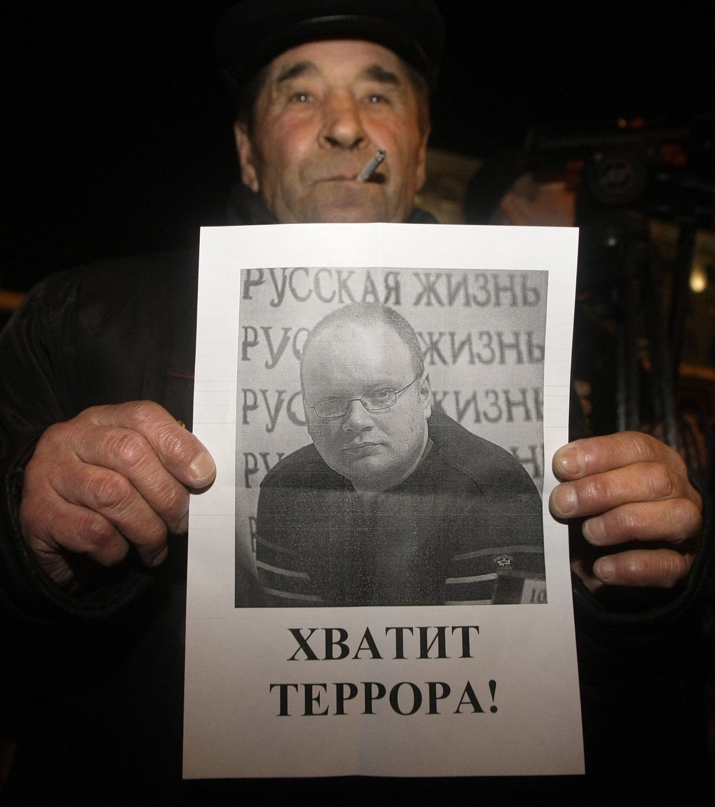 Mees hoiab käes plakatit Oleg Kašini pildiga, millel on kiri «Aitab terrorist».