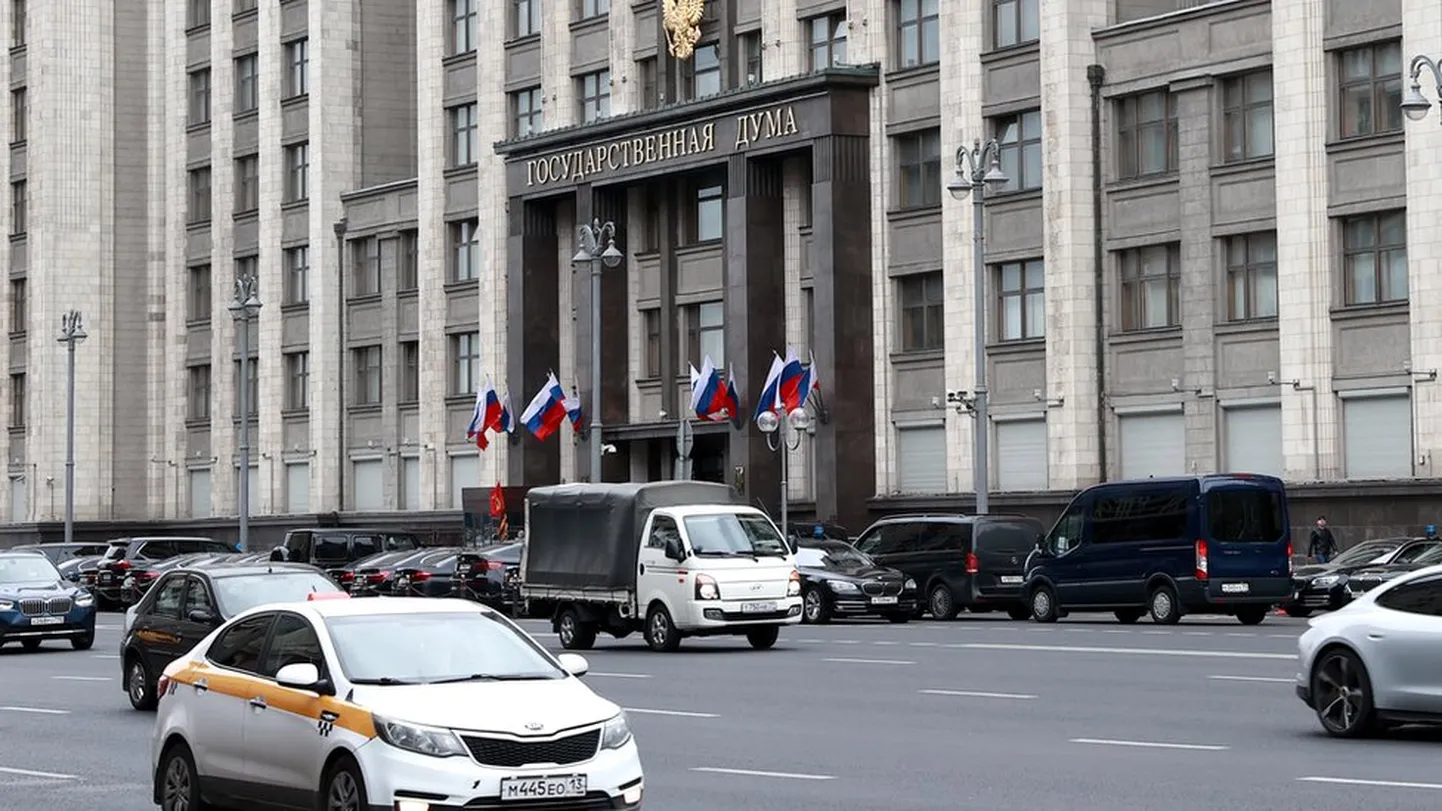 Госдума России