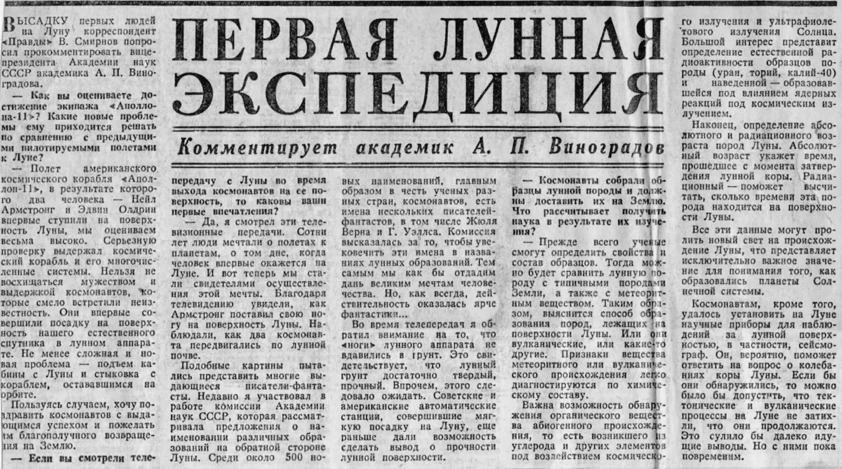Pravda esikülg, millel ilmus akadeemik Vinogradovi intervjuu. Sama jutt ilmus tõlgituna ka eestikeelsetes ajalehtedes.