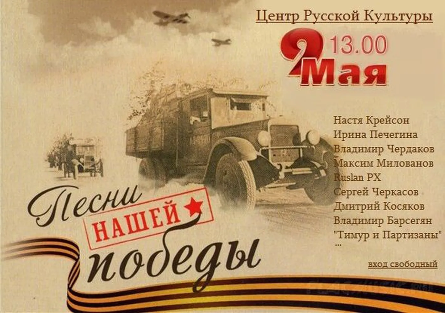 Kontserdi plakat
