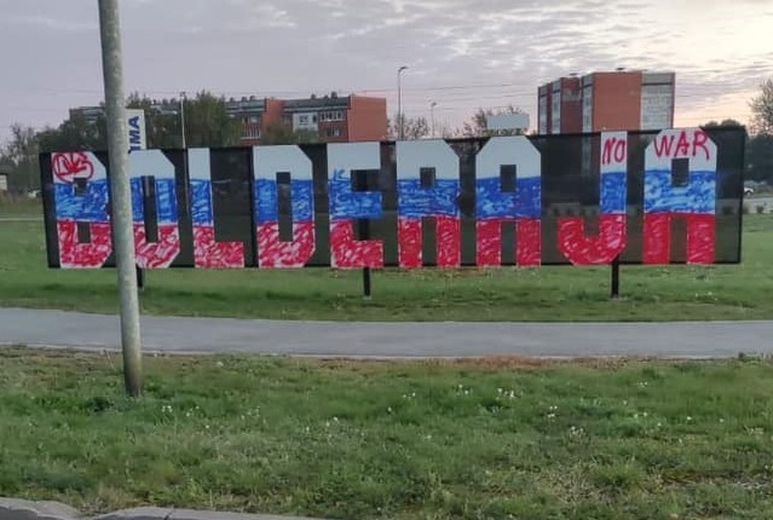 Знак въезда в Болдераю зарисовали в цвета флага РФ.