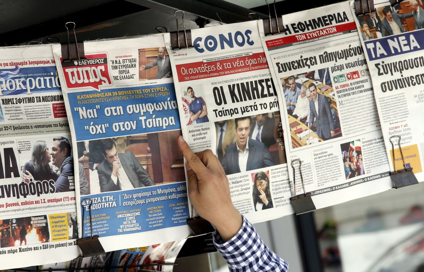 Kreeka ajalehed