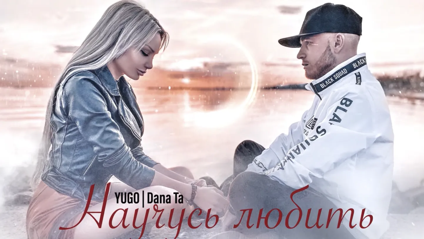 YUGO feat. Dana Ta