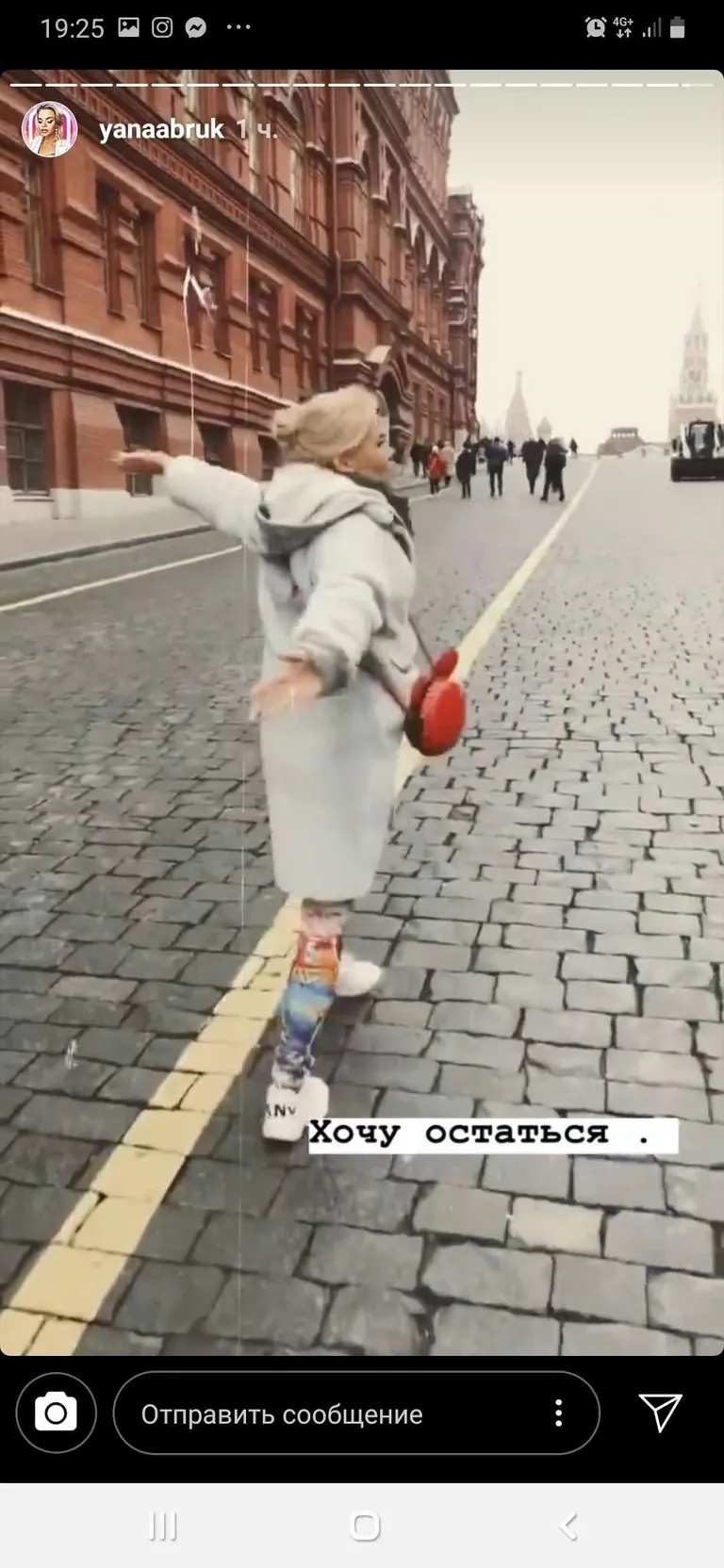 Яна Брук