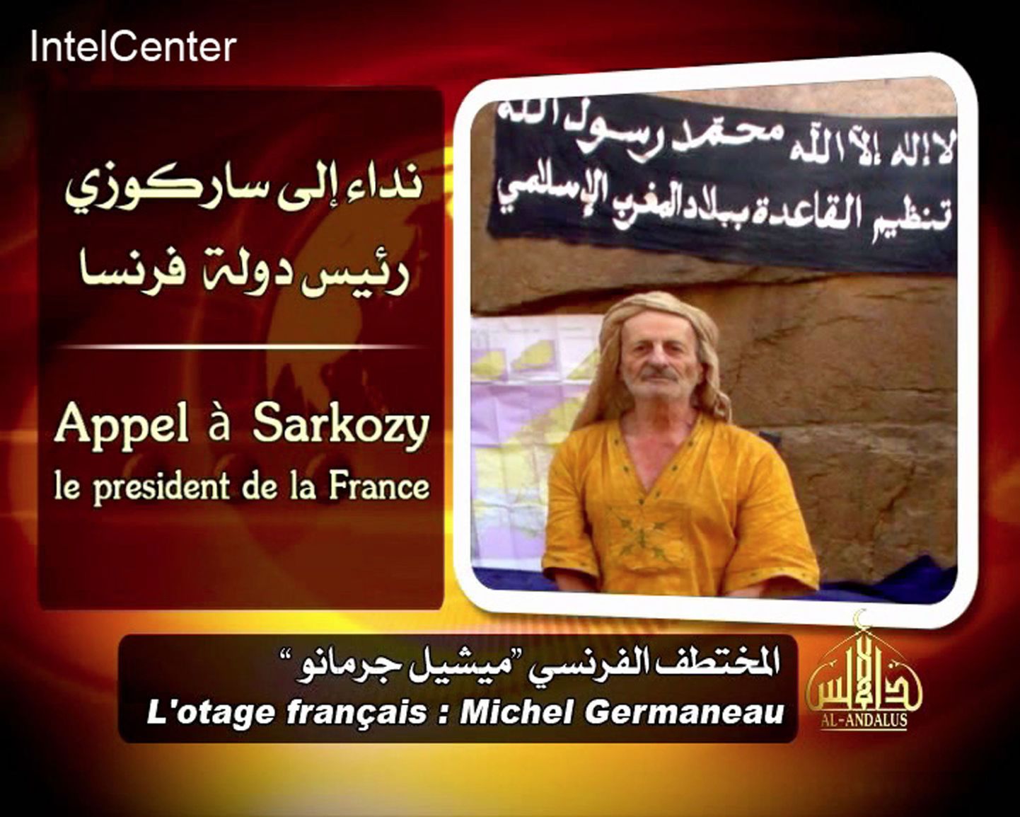 Аль-Каеда сообщила о казни Мишеля Жермано.