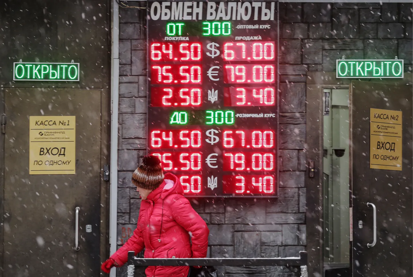 Российский рубль отыгрывает позиции на торгах во вторник на Московской бирже после резкого падения накануне, связанного с понижением агентством Standard & Poor's крединого рейтинга России до «мусорного» уровня.