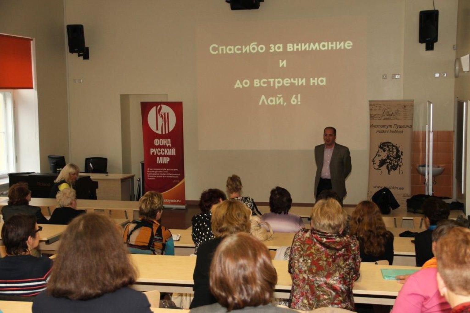 Презентация класса "Русского мира" в Тарту