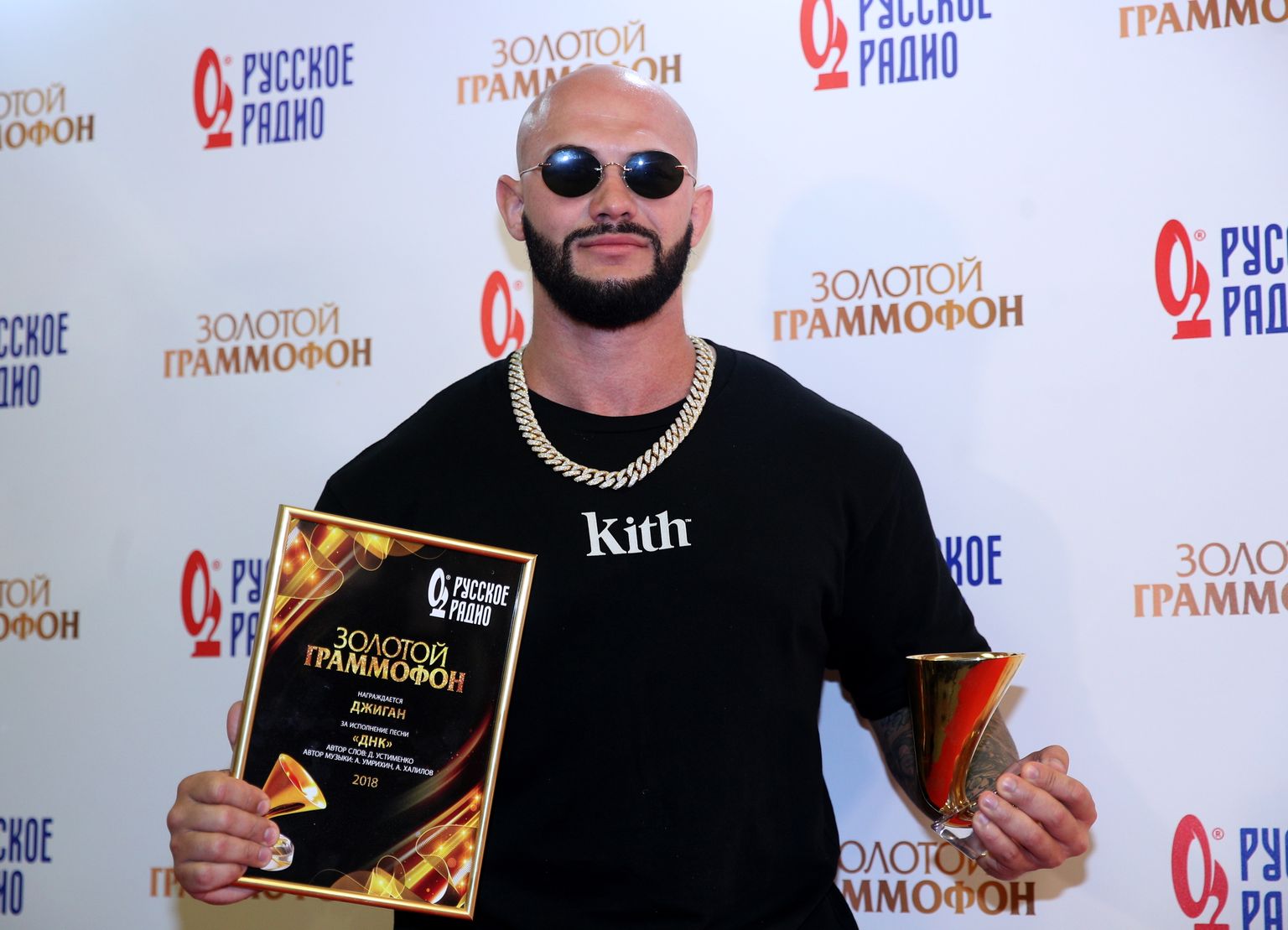 Репер Джиган.