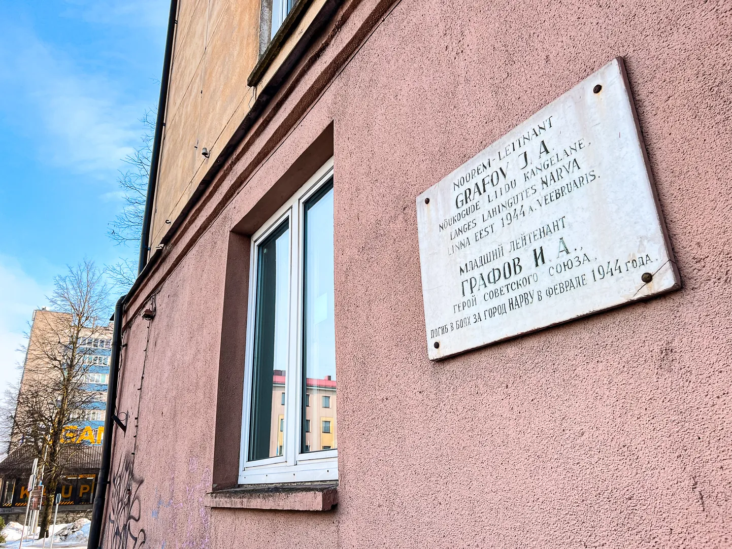 Улица Игоря Графова - одна из четырех красноармейских улиц, против переименования которых, вероятно, может проголосовать Нарвское городское собрание.