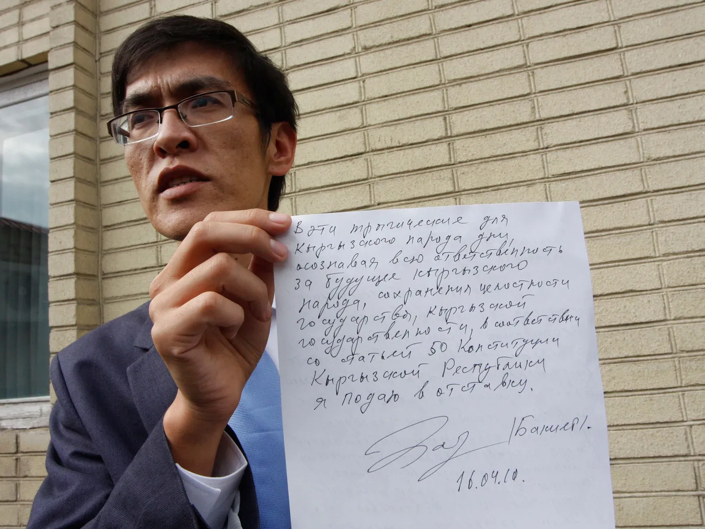 Представитель новых властей показывает письмо Курманбека Бакиева, в котором президент Киргизии складывает с себя полномочия.