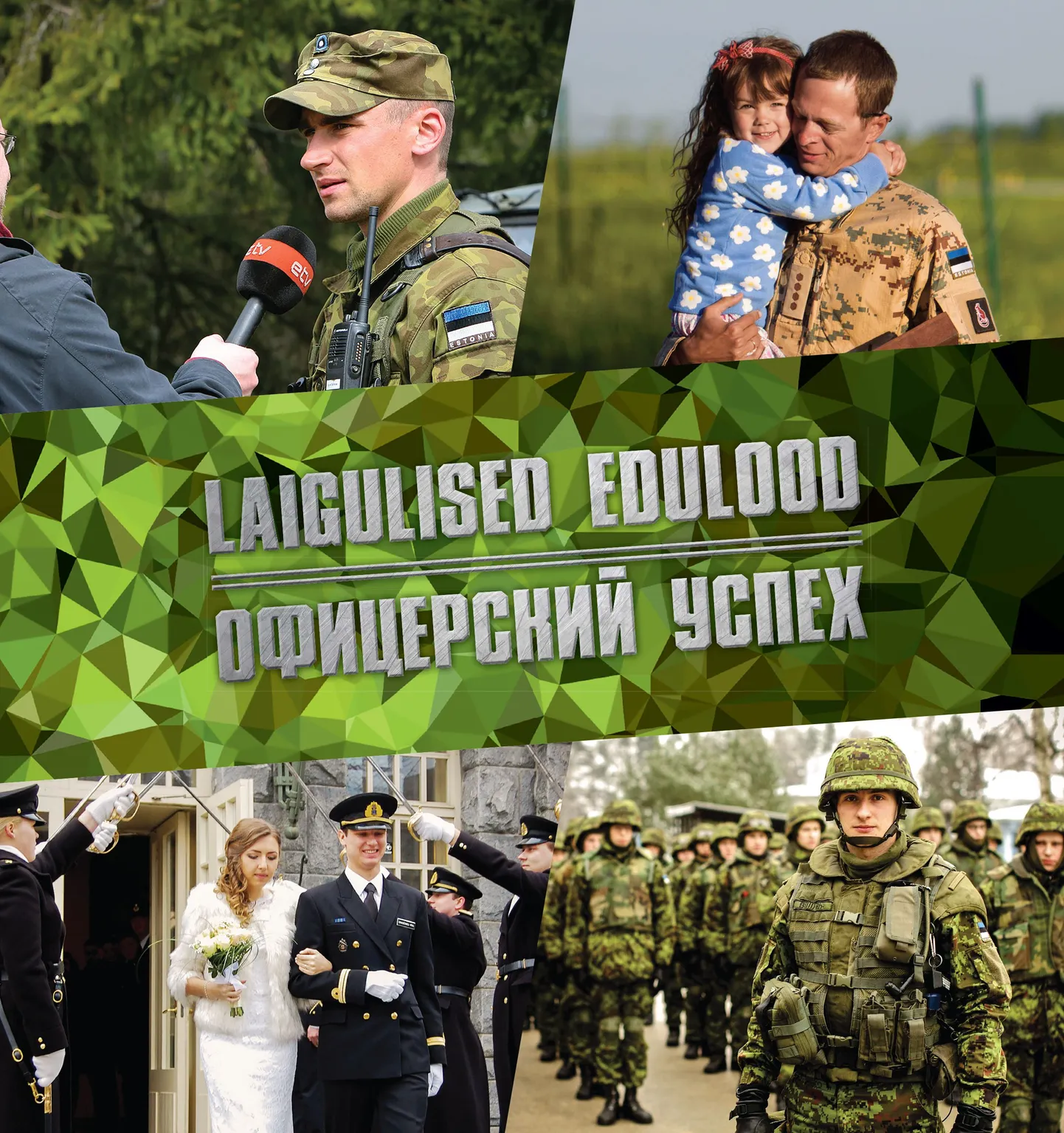 Герои очерков – мужики, у которых все прекрасно получается, хотя вначале им и довелось попотеть.