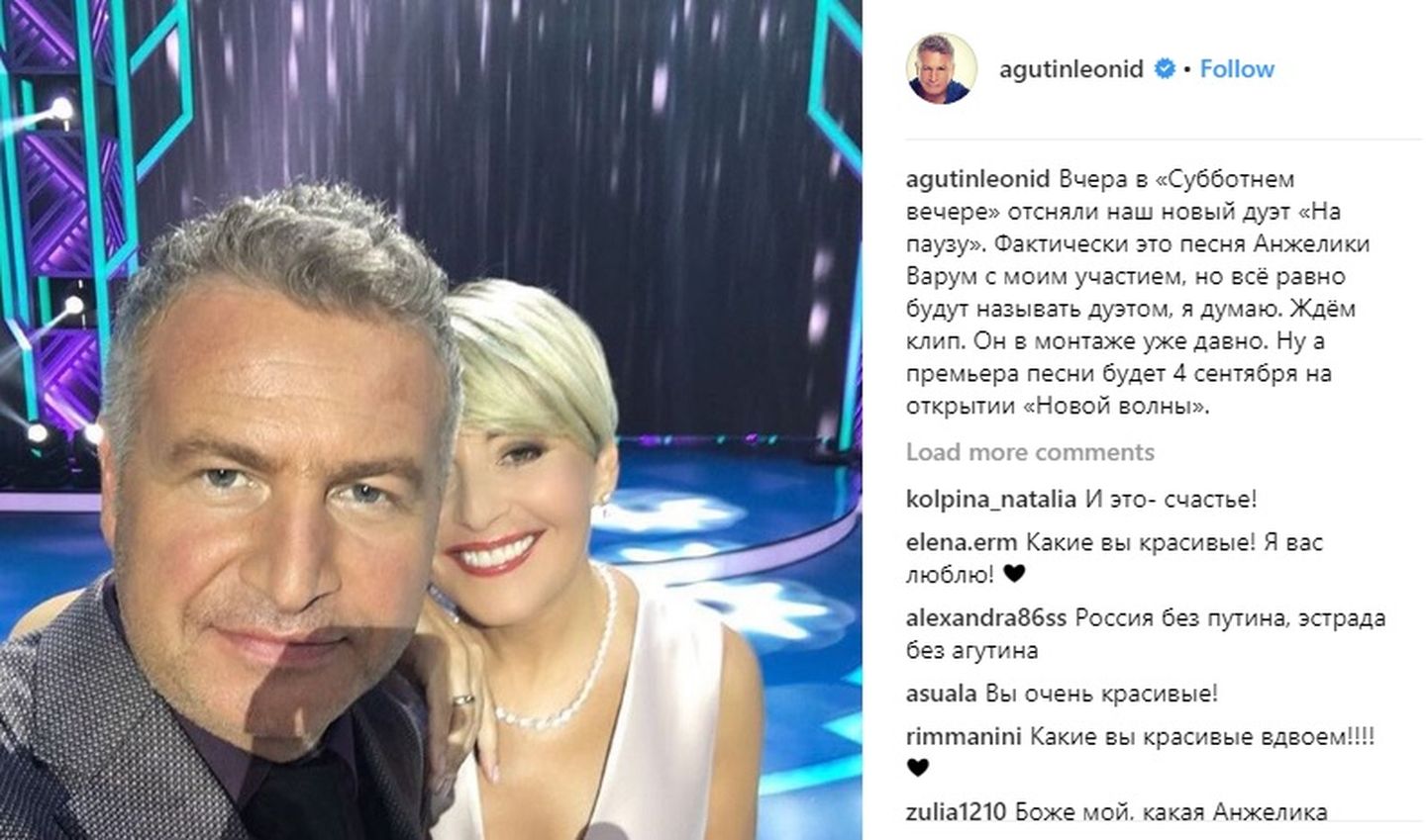Леонид Агутин и Анджелика Варум