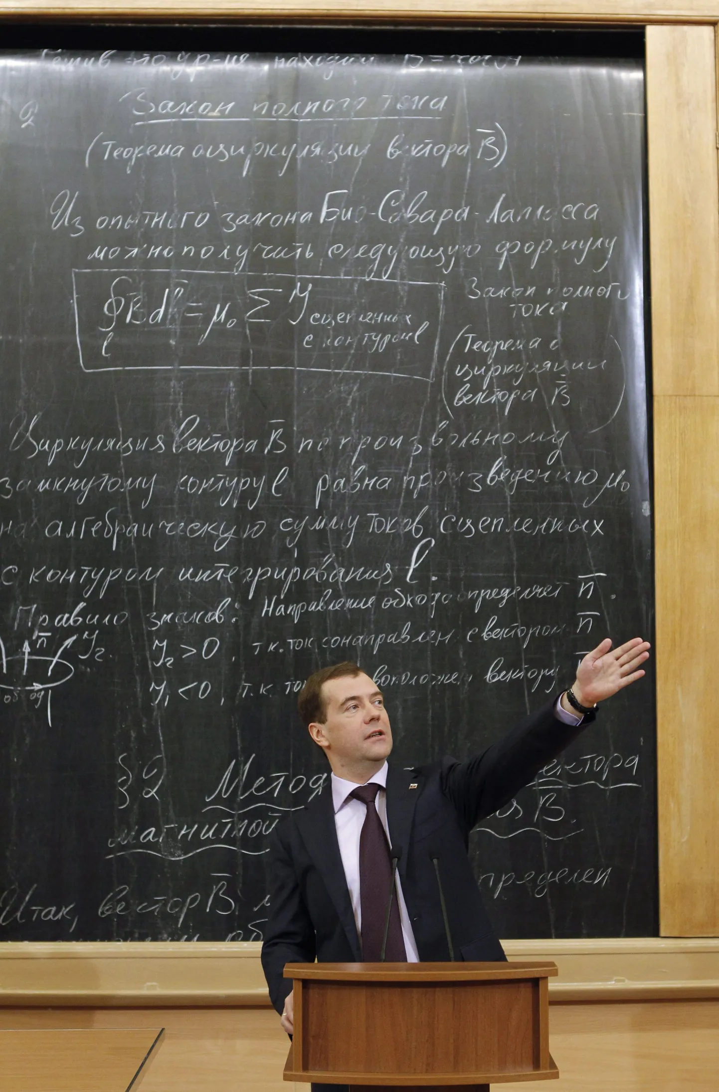 Дмитрий Медведев в Московском энергетическом институте.