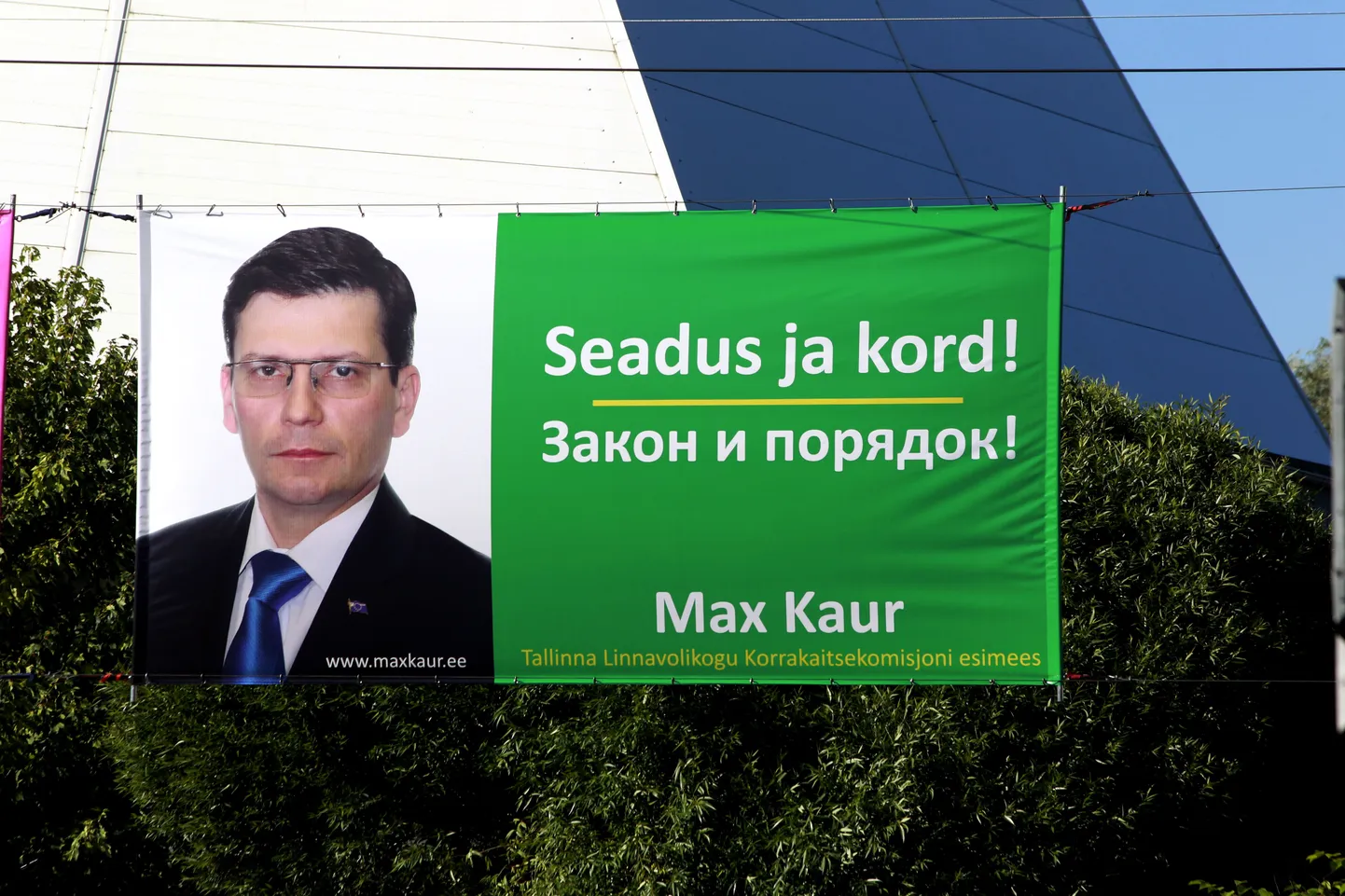 Предвыборный плакат Центристской партии.