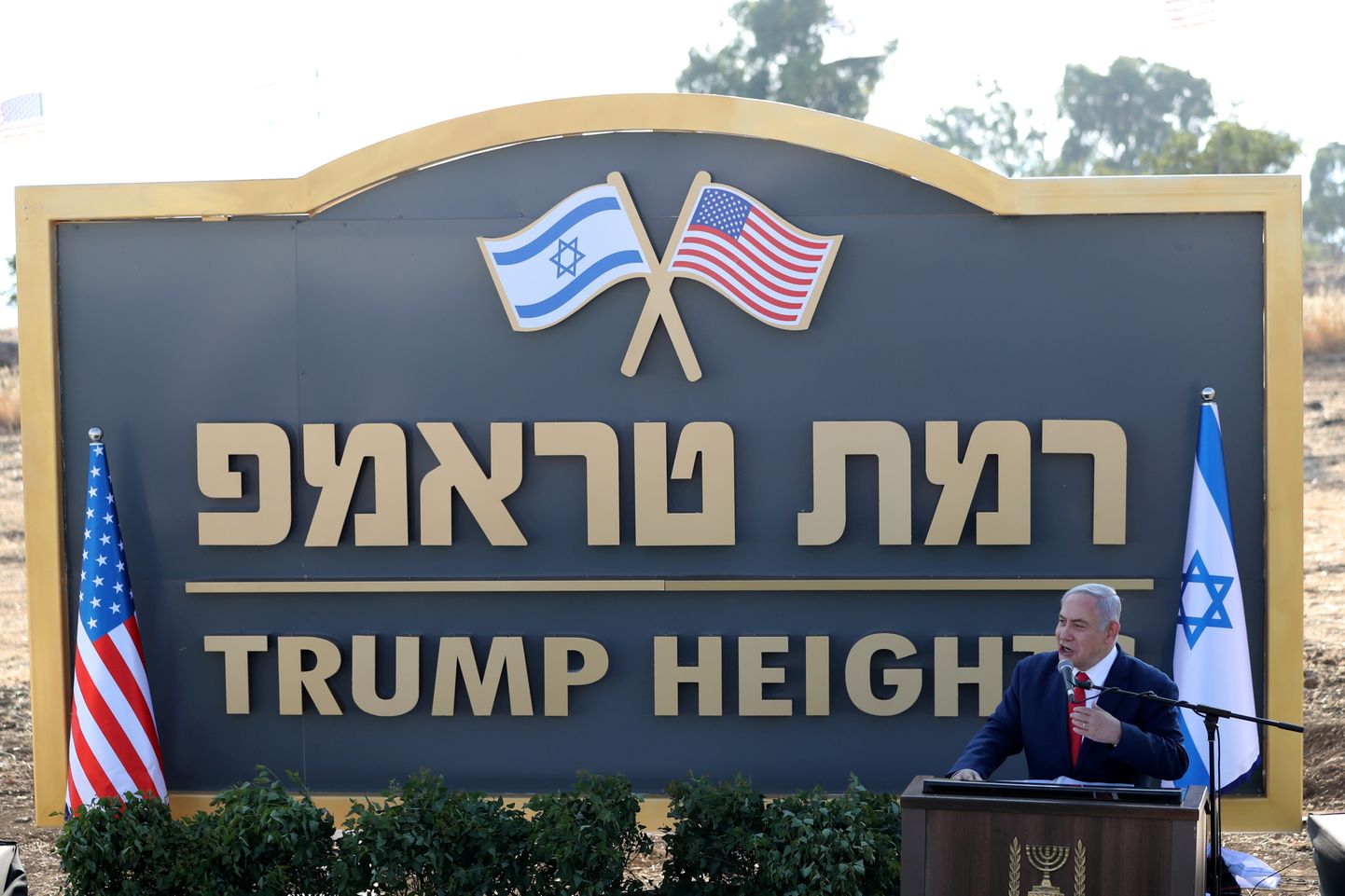Iisraeli peaminister Benjamin Netanyahu kõnelemas Trump Heightsi avamise tseremoonial.
