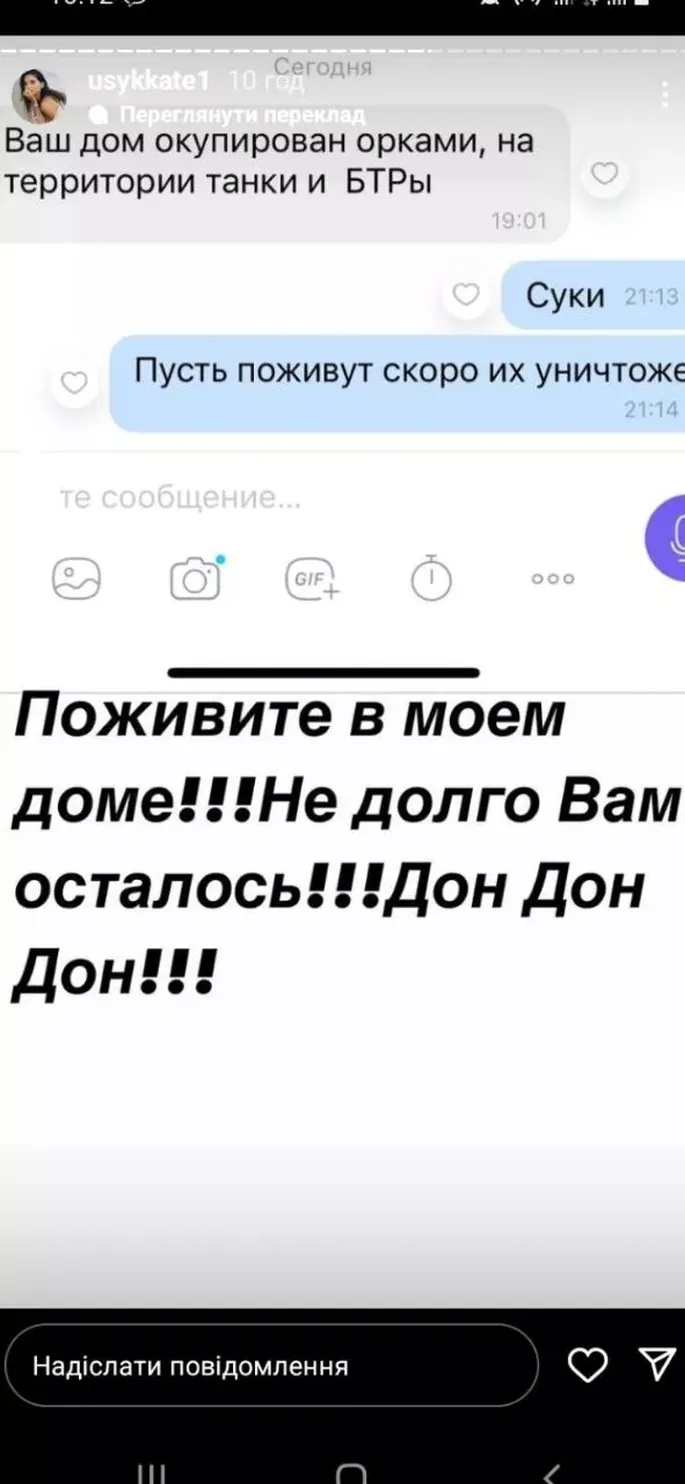 Дом Усика под Киевом захватили российские оккупанты