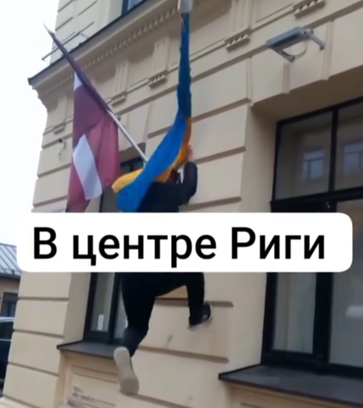 Ukrainas karoga izlaušana no turētāja Rīgas centrā: vīrieši aizturēti, atsavināta PSRS simbolika