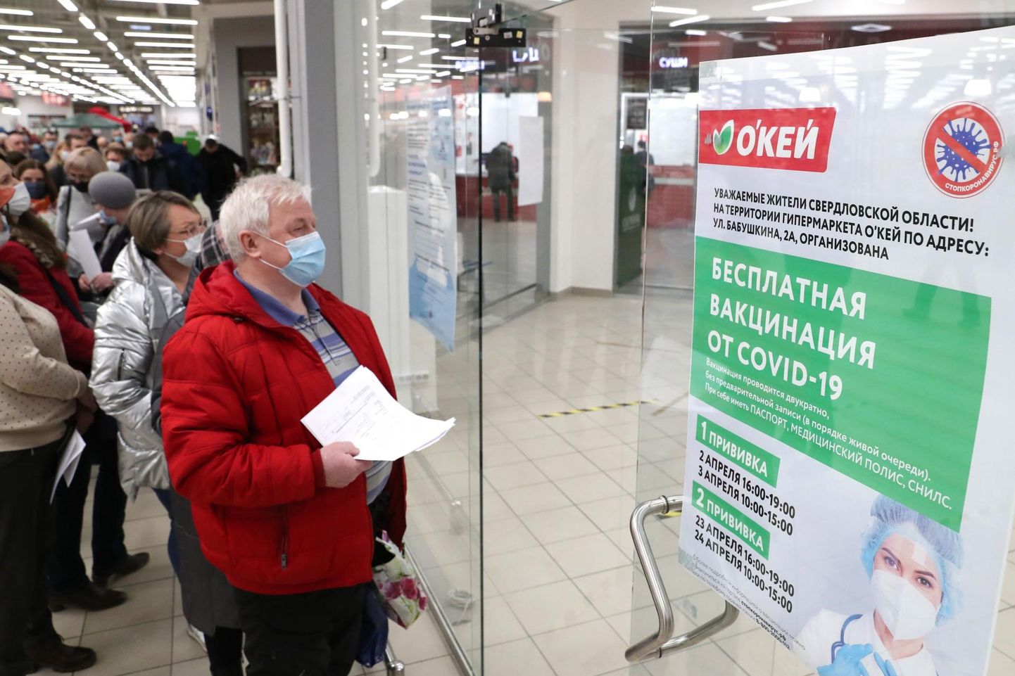 Venemaal on vaktsineerimispunktid avatud ka suurtes kaubanduskeskustes. Pildil vaktsineerimisjärjekord Jekaterinburgi hüpermarketis. 