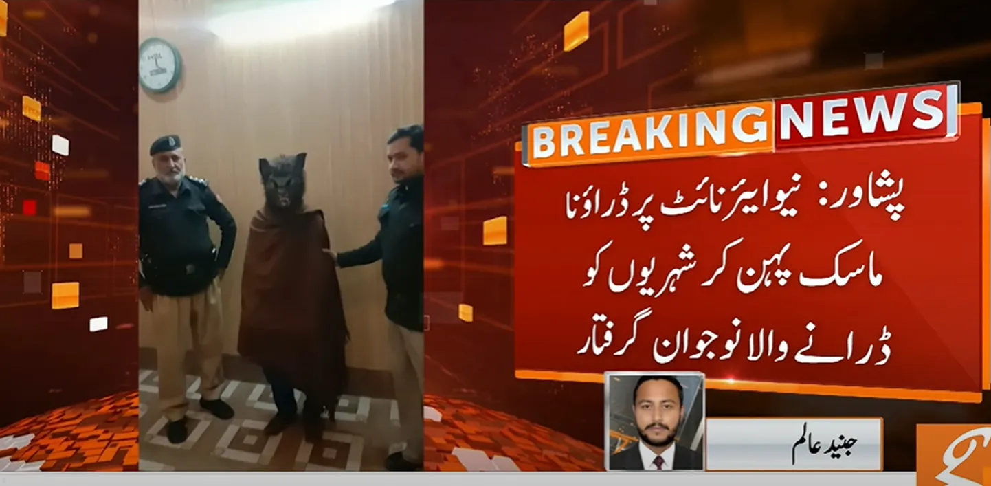 Pakistani politsei võttis libahundimaskiga kohalikke hirmutanud mehe vahi alla. Eriskummalist tegu kajastas nii kohalik kui ka välismeedia.