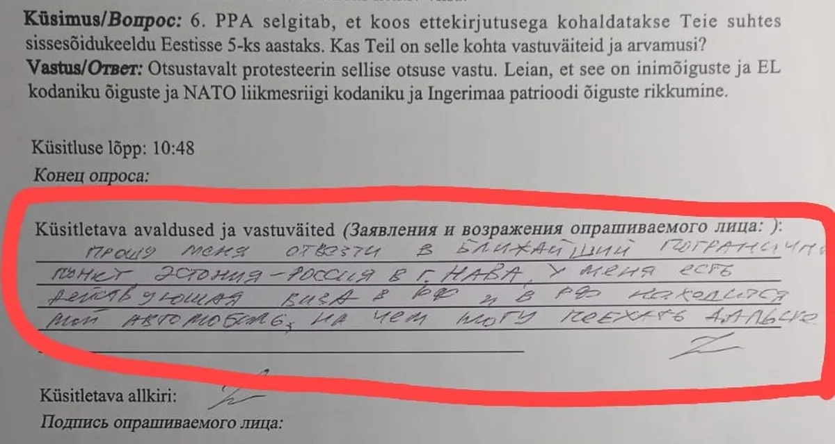 Выдержка из протокола, присланная самим Андреем Йосу.