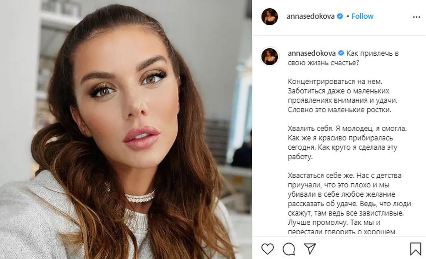 Anna Sedokova