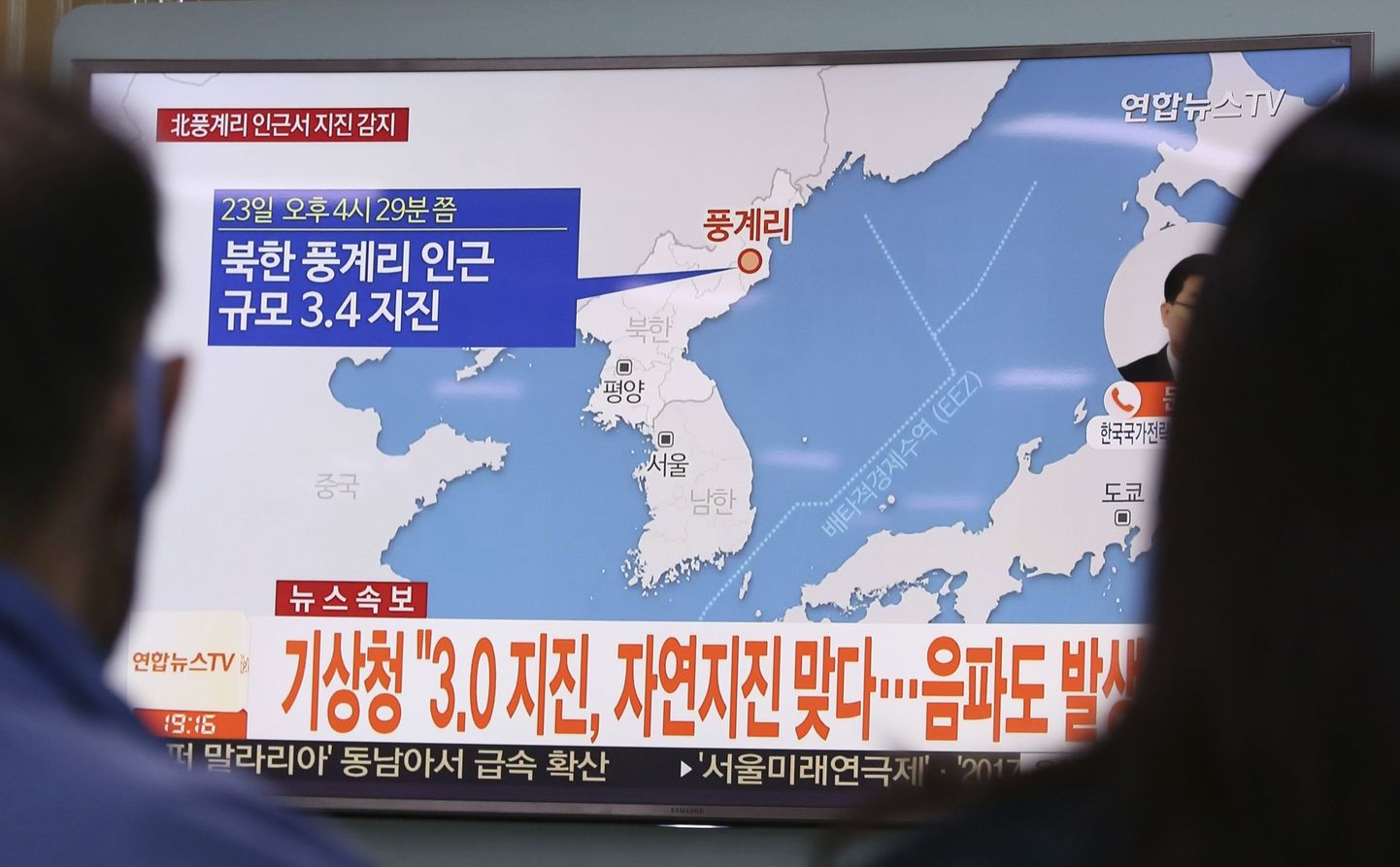 Uudised teatavad Põhja-Korea tuumakatsetusele järgnenud maavärinast.