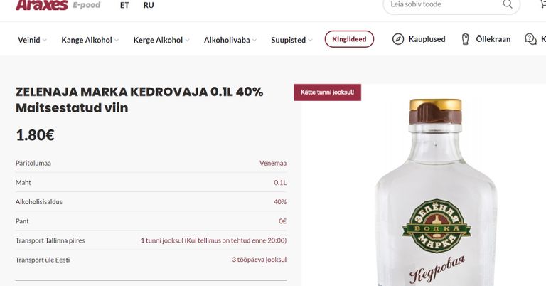 Продажа российской водки