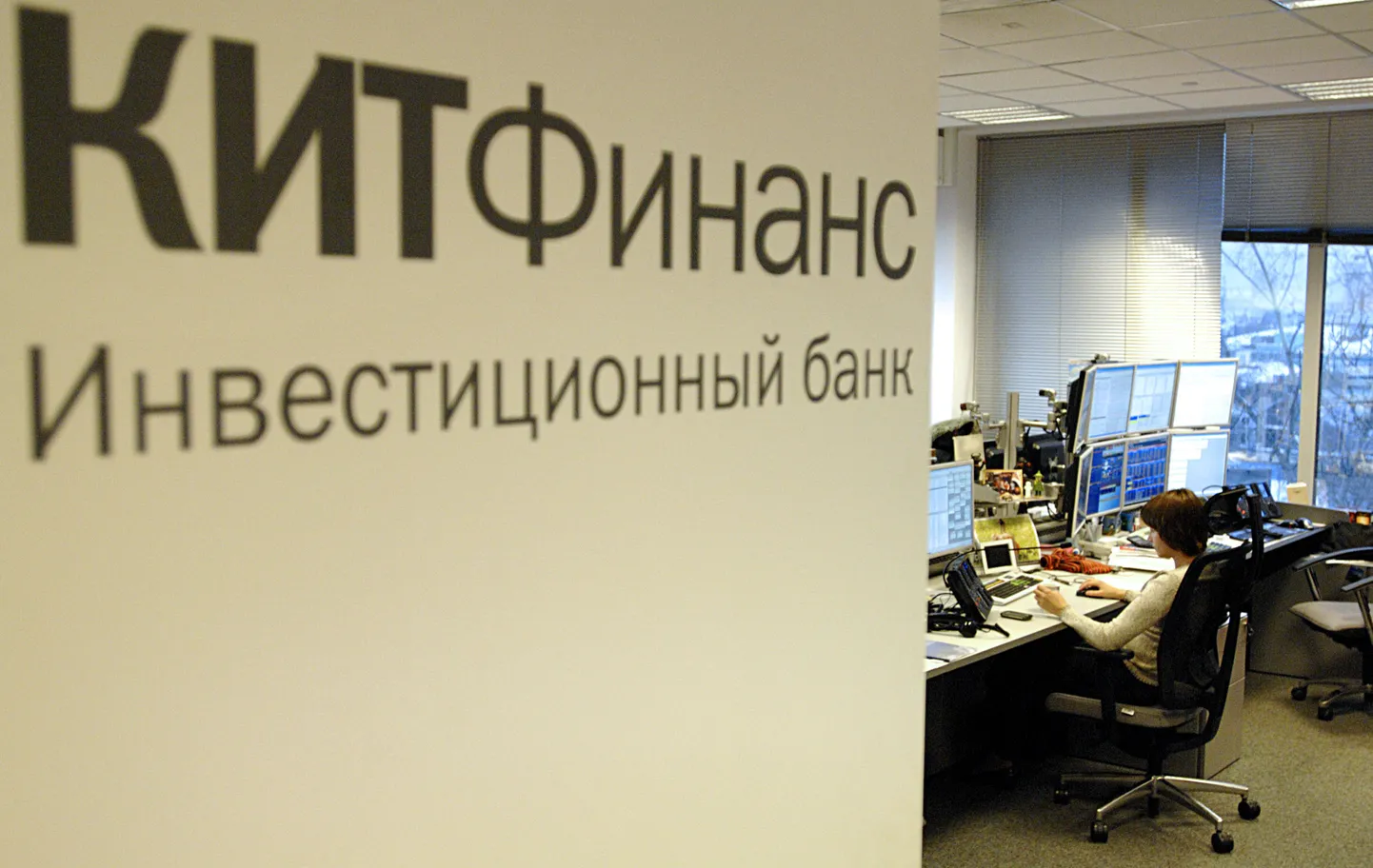 Investeerimispanga KIT Finance sisevaade Moskvas.