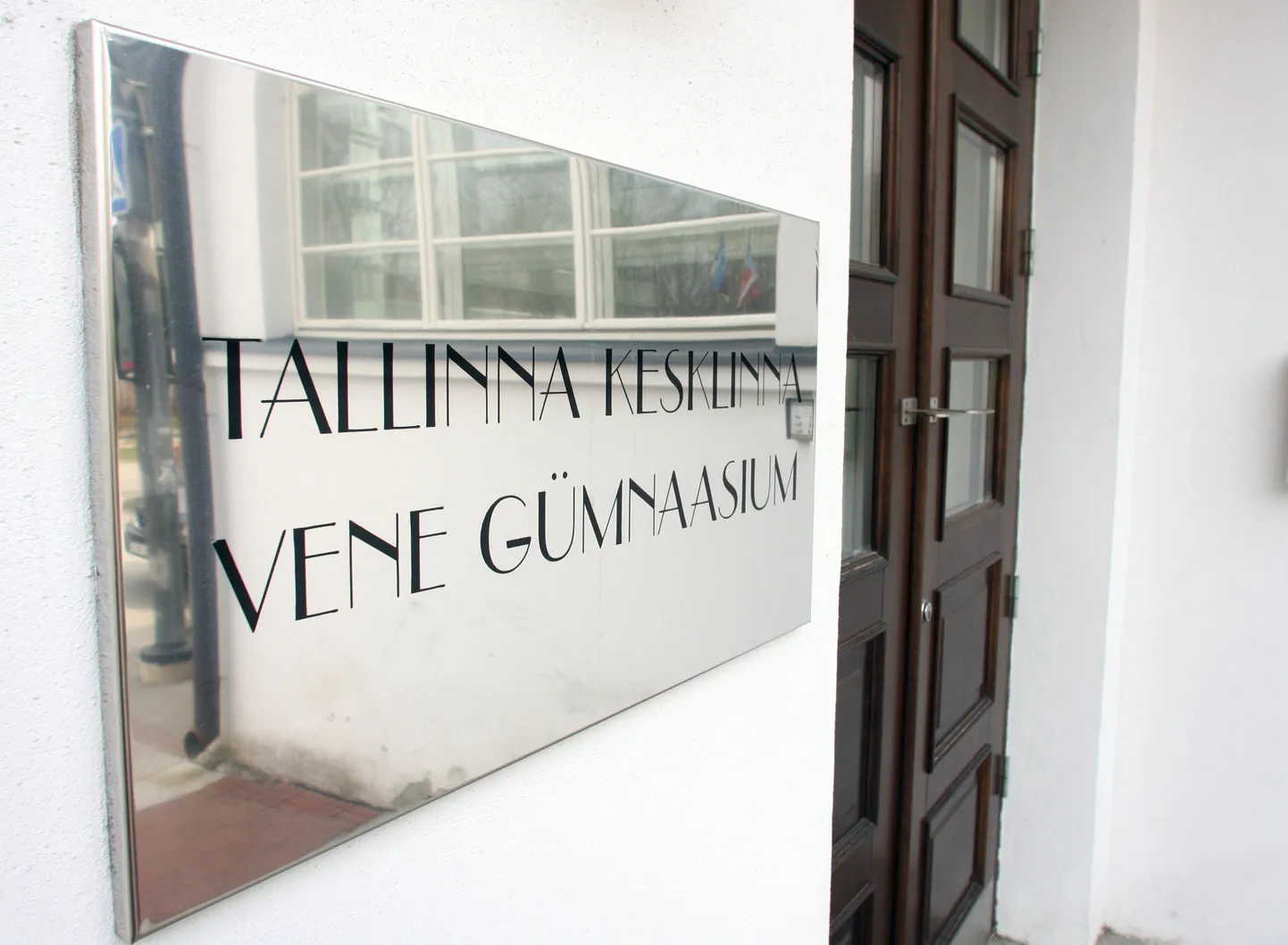 Tallinna Kesklinna Vene gümnaasium.