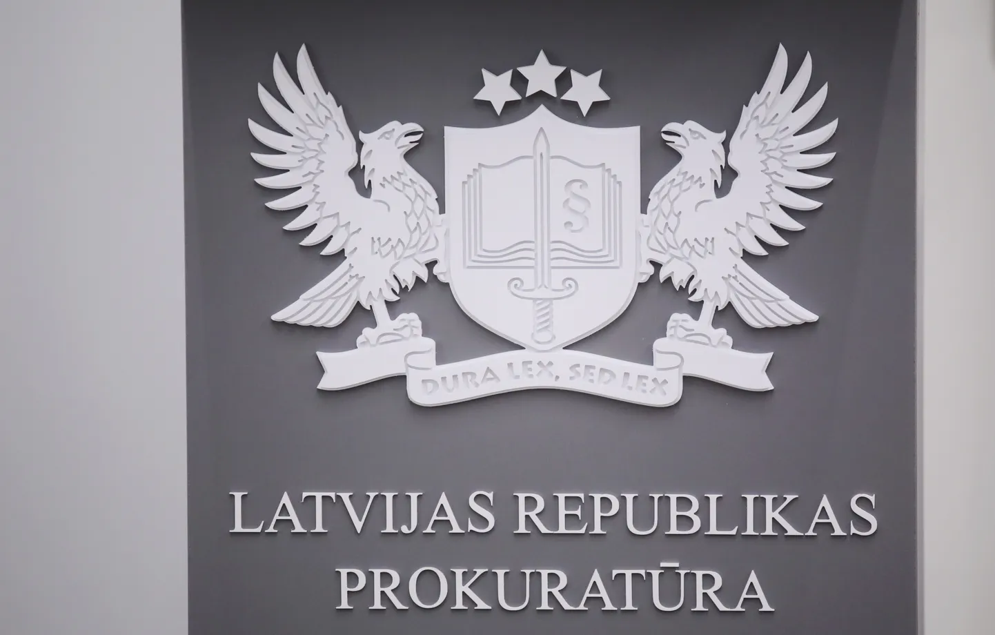Латвийская прокуратура