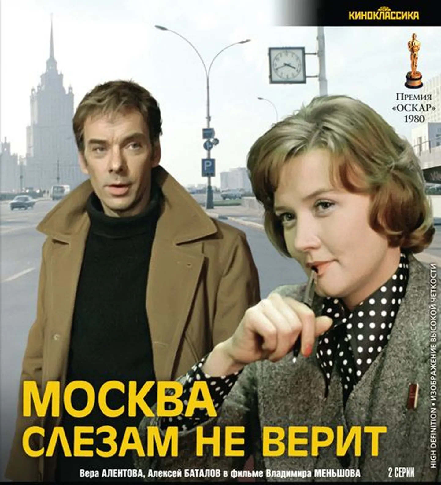 Moskva pisaraid ei usu